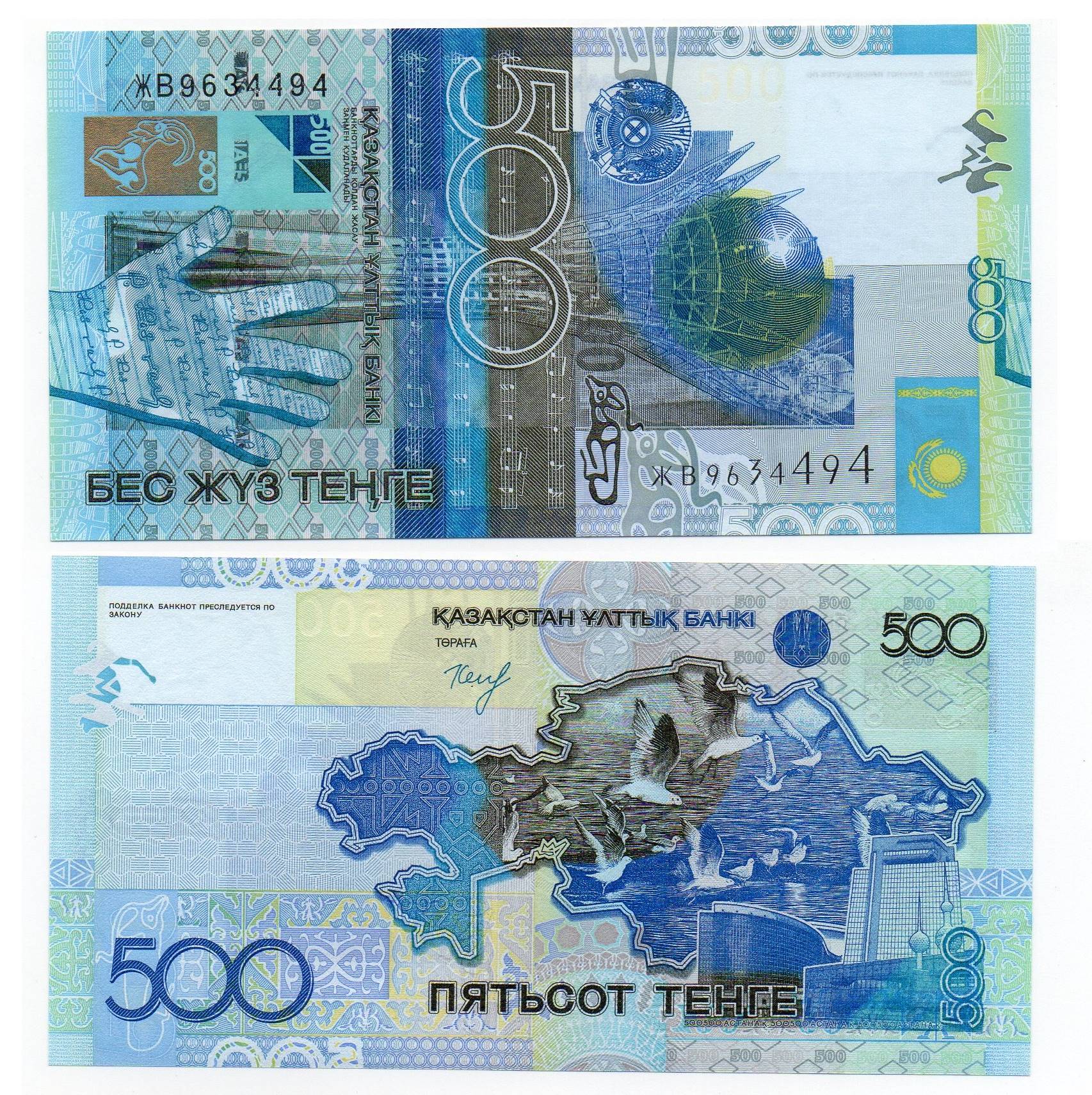 500 рублей сколько тенге. Банкноты Казахстана 2006 года. Казахстан 500 тенге. 500 Тенге 2006 года. 500 Тенге банкнота.