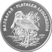 Колпица, Казахстан, 50 тенге - нейзильбер (UNC)
