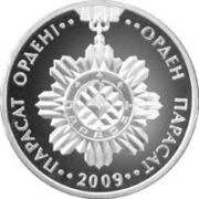 Орден Парасат, Казахстан, 50 тенге - нейзильбер (UNC)