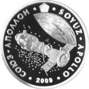 Космические корабли Союз-Аполлон, Казахстан, 50 тенге - нейзильбер, запайка