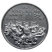55 лет Великой Победы в ВОВ, Казахстан, 50 тенге - нейзильбер (AUNC)