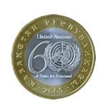 60 лет ООН, 100 тенге, Казахстан, 2005 - биметалл (UNC)