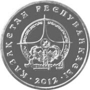 Атырау, Казахстан, 50 тенге - нейзильбер (UNC)
