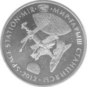 Космическая станция Мир, Казахстан, 50 тенге - нейзильбер (UNC)