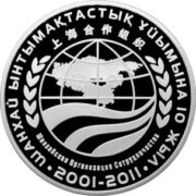 10-летие ШОС, Казахстан, 500 тенге - серебряная монета