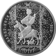 Алдар-Косе, Казахстан, 50 тенге - нейзильбер (UNC)
