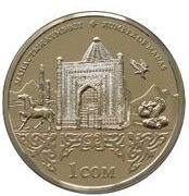 Кумбез Манаса - Кыргызстан - монета в капсуле