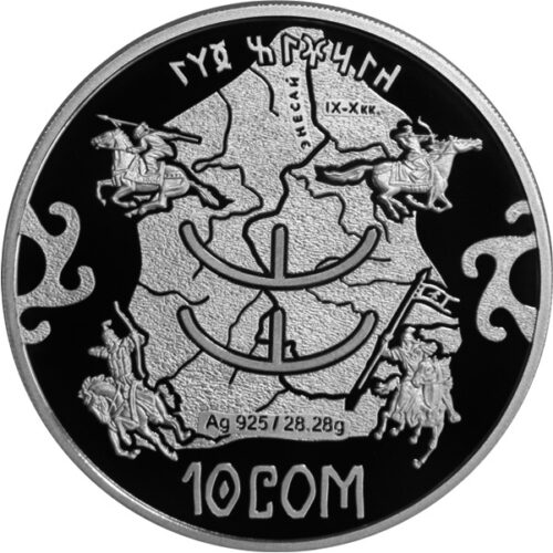 Великий Кыргызский каганат - Кыргызстан - серебряная монета с золотом