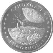 Луноход-1, Казахстан, 50 тенге - нейзильбер, запайка (УЦЕНКА)