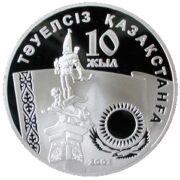 10 лет независимости Казахстана, Казахстан, 500 тенге - серебряная монета