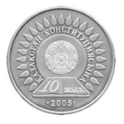 10-летие принятия Конституции, Казахстан, 50 тенге — нейзильбер (UNC)