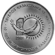 10 лет независимости Казахстана, Казахстан, 50 тенге - нейзильбер (XF)
