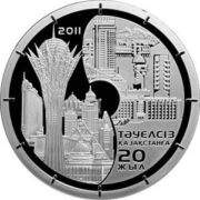20 лет независимости Казахстана, Казахстан, 500 тенге - серебряная монета с позолотой