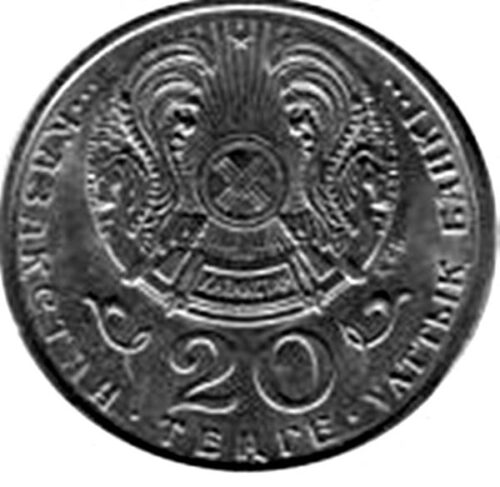 150-летие Жамбыла Жабаева, Казахстан, 20 тенге - нейзильбер (UNC) — изображение 2