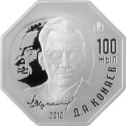 100-летие со дня рождения Д.А. Кунаева, Казахстан, 500 тенге - серебряная монета