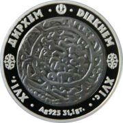 Дирхем, Казахстан, 500 тенге - серебряная монета