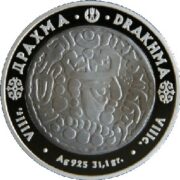Драхма, Казахстан, 500 тенге - серебряная монета