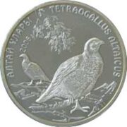 Алтайский улар, Казахстан, 50 тенге - нейзильбер (UNC)