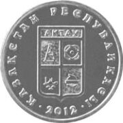 Актау, Казахстан, 50 тенге - нейзильбер (UNC)