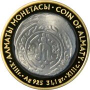 Монета Алматы, Казахстан, 500 тенге - серебряная монета