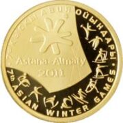 7-е зимние Азиатские Игры 2011 года, Казахстан, 100 тенге - золотая монета