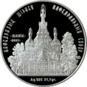 Кафедральный собор (г. Алматы), Казахстан, 500 тенге - серебряная монета