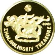 Жалаулинский клад, Казахстан, 50 тенге - золотая монета