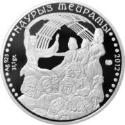 Праздник Наурыз, Казахстан, 500 тенге - серебряная монета