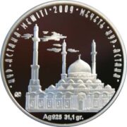 Нур-Астана (г. Астана), Казахстан, 500 тенге - серебряная монета