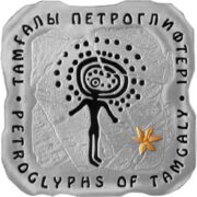 Петроглифы Тамгалы, 500 тенге - серебряная монета (позолота)