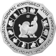 Год кролика, Казахстан, 500 тенге - серебряная монета