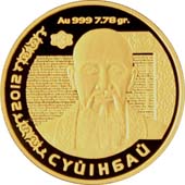 Суинбай, Казахстан, 500 тенге - золотая монета