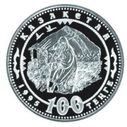 Кочевье, Казахстан, 100 тенге - серебряная монета