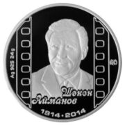 Шакен Айманов, Казахстан, 500 тенге - серебряная монета (номер 0003)