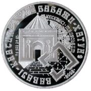Мавзолей Бабажи Хатуна, Казахстан, 500 тенге - серебряная монета