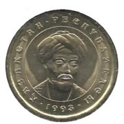 20 тенге 1993 года (Аль-Фараби), Казахстан - нейзильбер (XF)