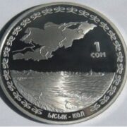 Озеро Иссык-Куль - Кыргызстан - монета в капсуле