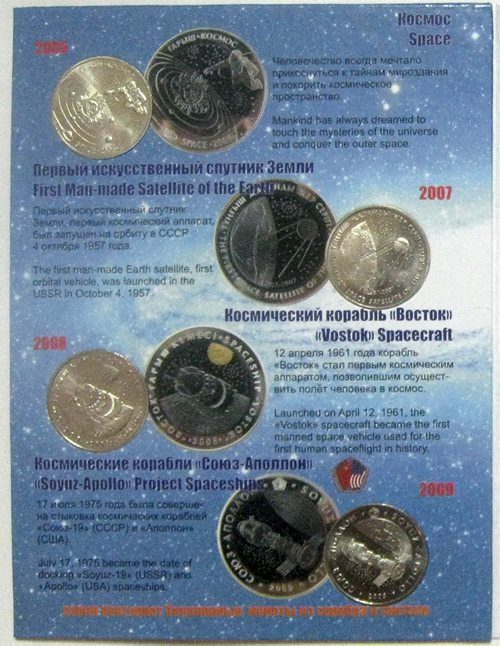 Космос, Казахстан, 50 тенге - юбилейные монеты в альбоме (8 монет) — изображение 2