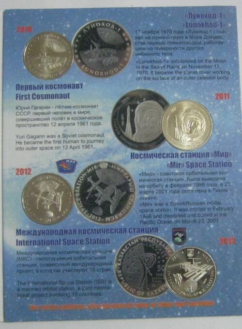 Космос, Казахстан, 50 тенге - юбилейные монеты в альбоме (8 монет) — изображение 3