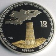 Бурана - Кыргызстан - серебряная монета с золотом