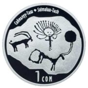 Саймалуу-Таш - Кыргызстан - монета в капсуле