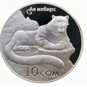 Снежный барс - Кыргызстан - серебряная монета с кристаллами Сваровски