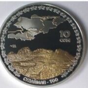 Сулайман Тоо - Кыргызстан - серебряная монета с золотом