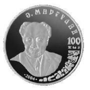 100-летие со дня рождения А. Маргулана, Казахстан, 50 тенге - нейзильбер (UNC)