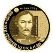 Шокан (Чокан Валиханов), Казахстан, 500 тенге - золотая монета