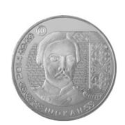 Шокан (Чокан Валиханов), Казахстан, 50 тенге - нейзильбер, запайка