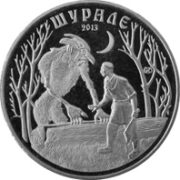Шурале, Казахстан, 50 тенге - нейзильбер (UNC)