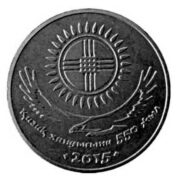 550 лет Казахскому ханству, Казахстан, 50 тенге - нейзильбер (UNC)