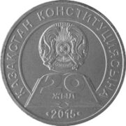 20 лет Конституции Казахстана, Казахстан, 50 тенге - нейзильбер (UNC)
