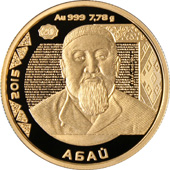 Абай (Абай Кунанбаев), Казахстан, 500 тенге - золотая монета